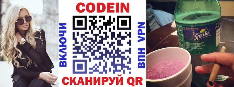 наркошоп  Няндома  Codein Purple Drank 